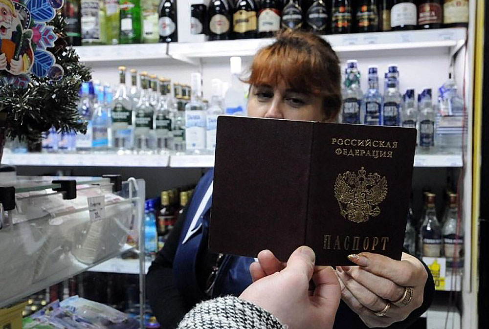 Где Можно Купить Алкоголь Без Паспорта