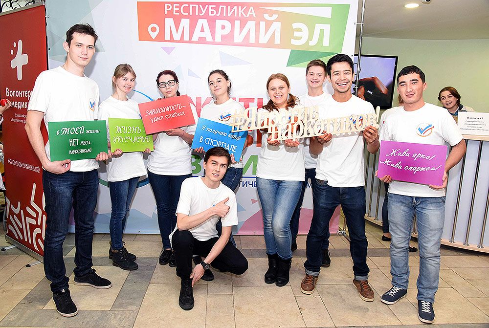 Антинаркотический форум «Жить! Любить! Верить!» прошел в Марий Эл