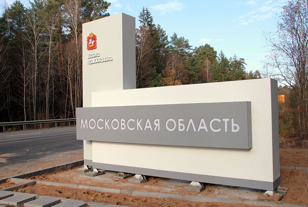 В Московской области ФСБ ликвидировала подпольную нарколабораторию
