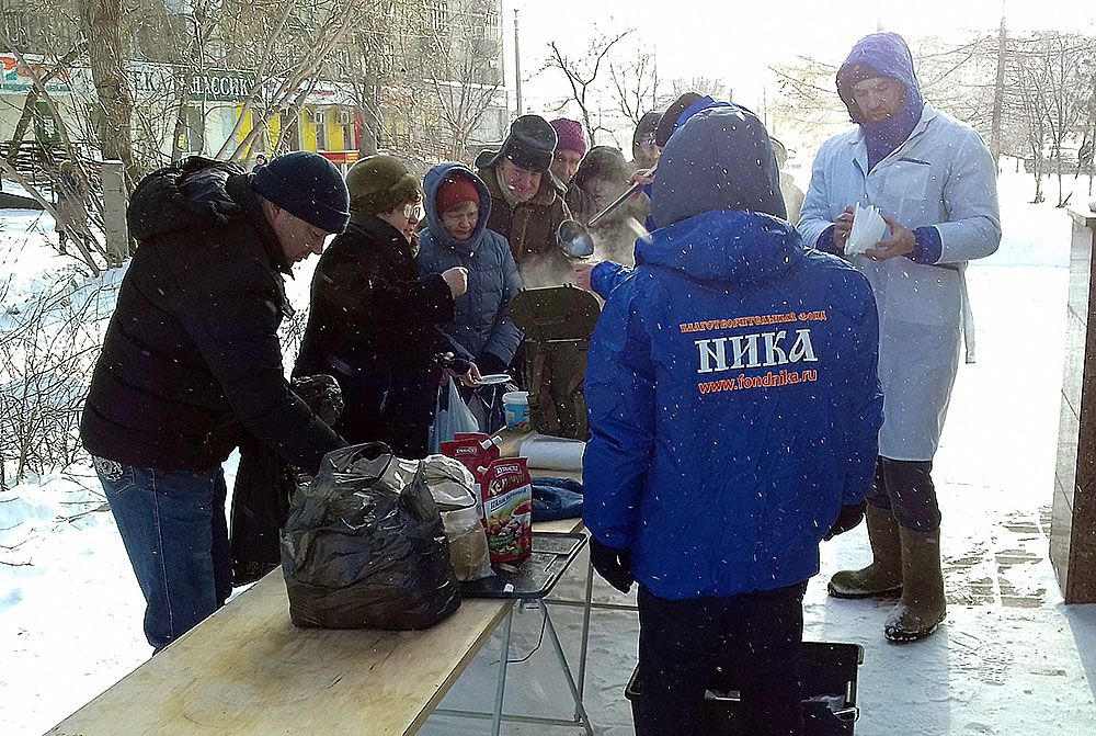 «Накорми голодного».