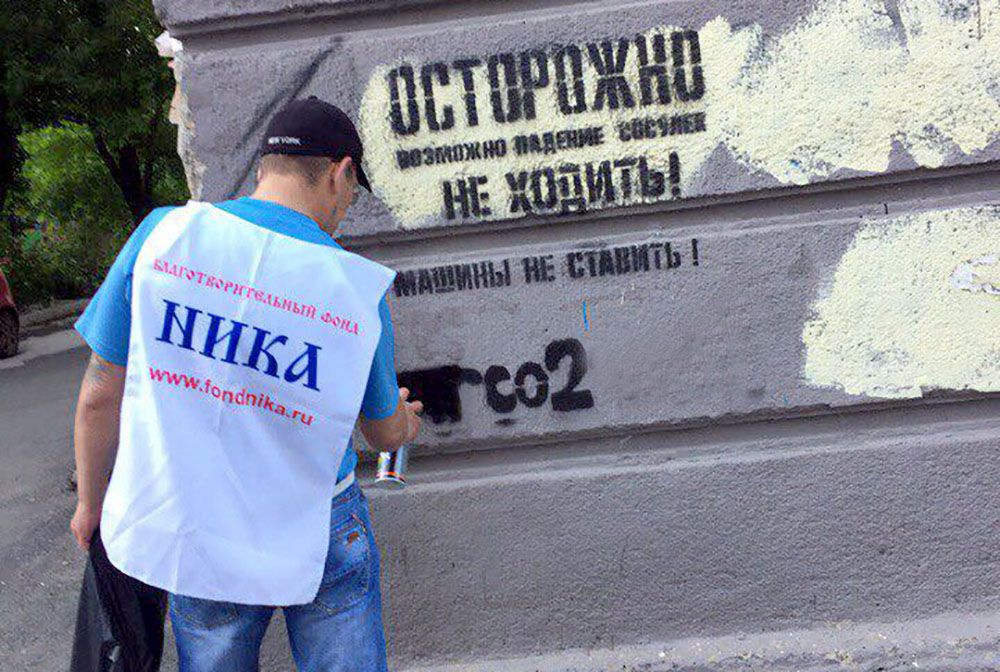 Акция по закрашиванию “смертельных” интернет-адресов г. Челябинск