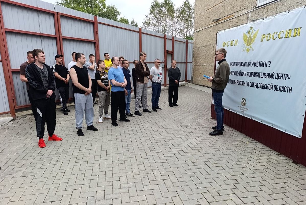 Поездка по УФИЦ Свердловской области
