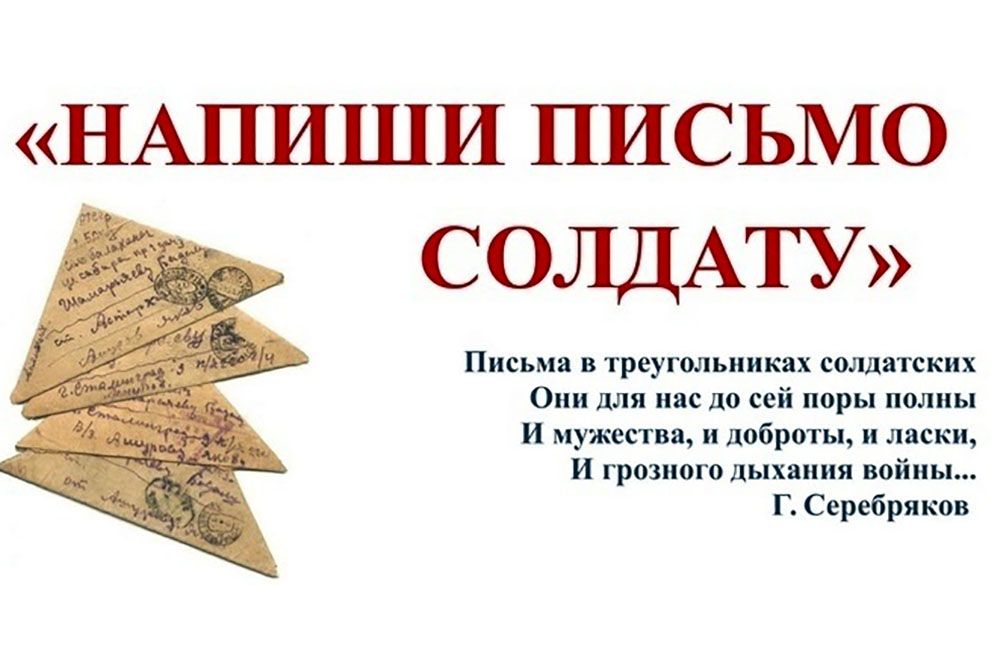 В Екатеринбургской епархии проходит акция «Напиши письмо солдату»