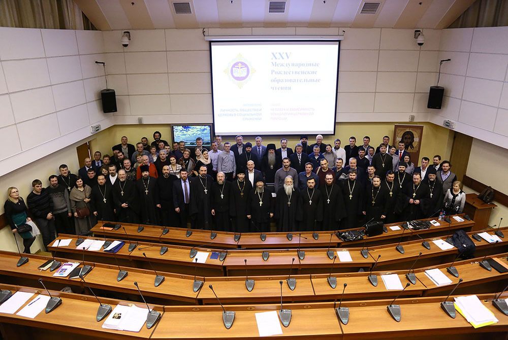 XXV Международные Рождественские образовательные чтения