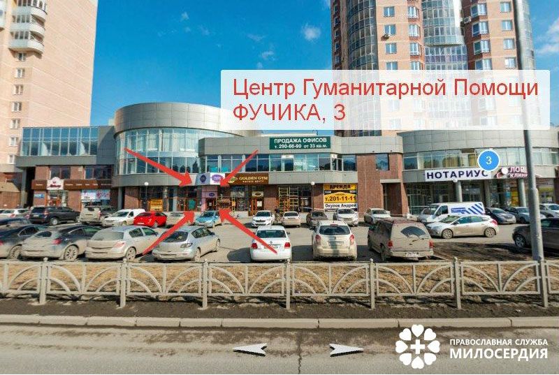 Православная служба милосердия предлагает малоимущим пенсионерам Екатеринбурга бесплатные лекарства