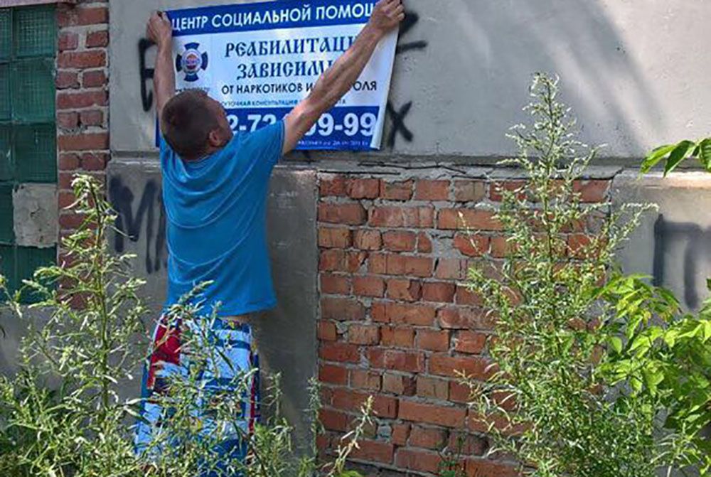 Акция по ликвидации рекламных объявлений наркоторговцев в г. Челябинск