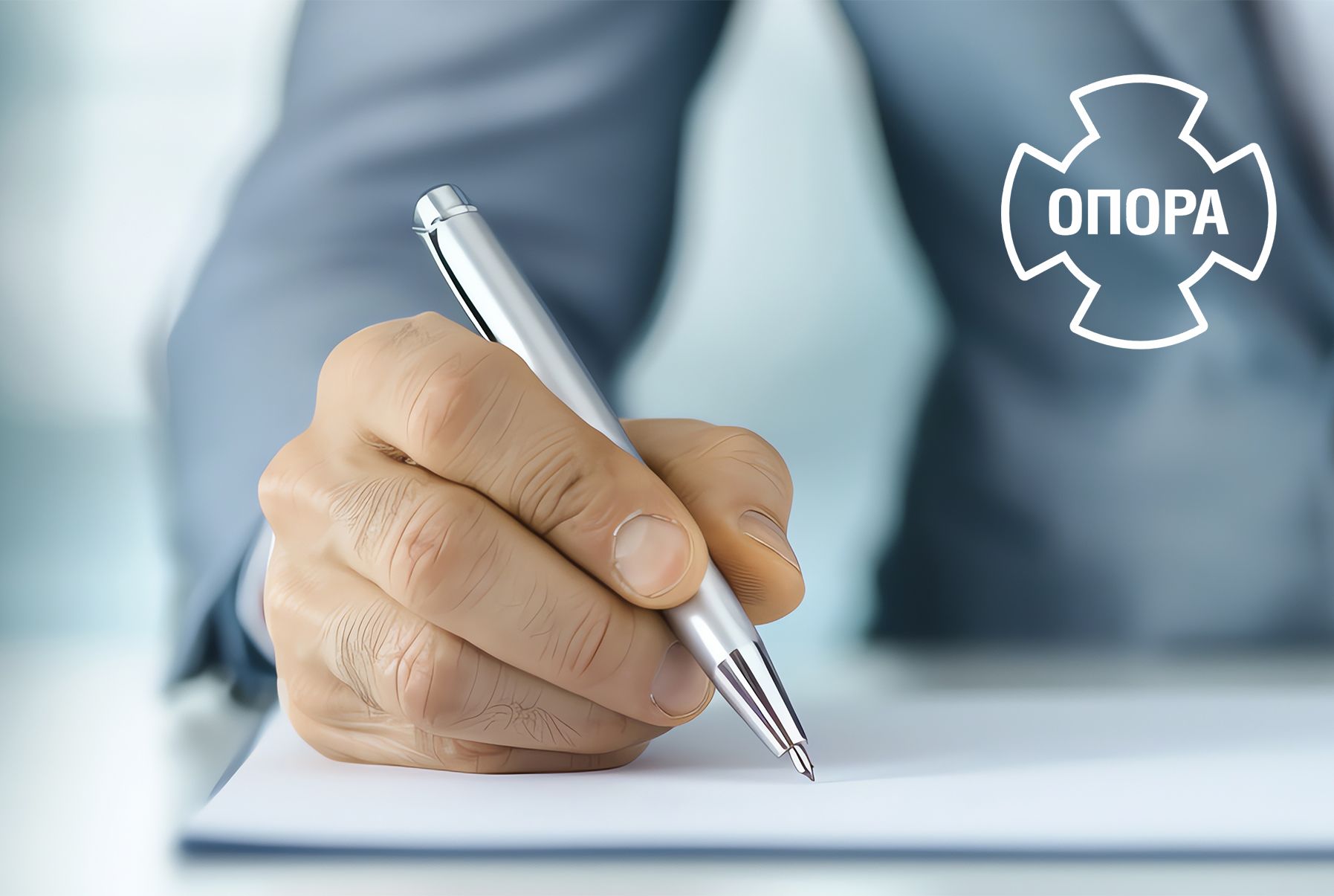 В Центре пробации «ОПОРА» можно оформить временную регистрацию