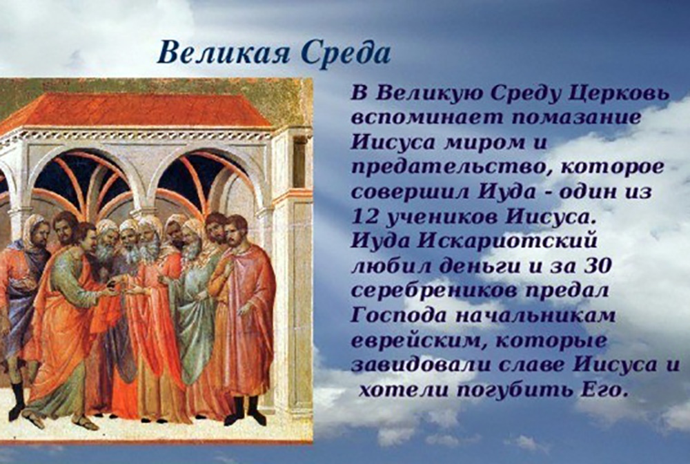 Страстная седмица